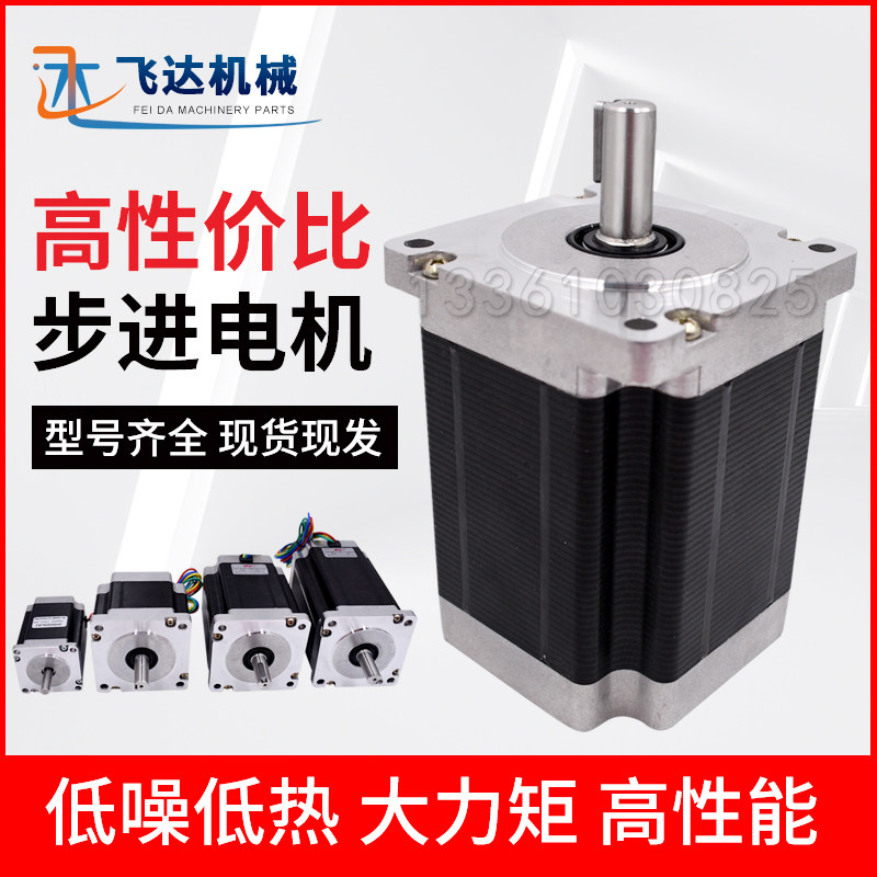 High-quality engraving machine stepper motor 5786 110 motor 450ABC with keyway optical axis drive motor motor