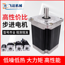 High quality engraving machine stepper motor 5786 110 motor 450ABC with keyboard slot photoshaft drive motor motor motor motor