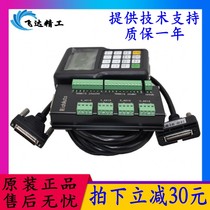 The carving machine DSP handle RichAuto-A11S A11E 15 18 DSP tri-axis linkage