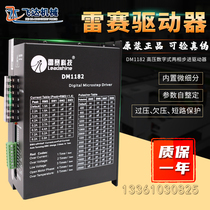 Shenzhen Raysay DM1182 Step Motor Drive can drive 86 110 motor compatible ND1182