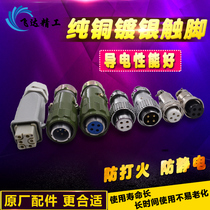 Engraving machine water cooling air cooling spindle anti - interference aviation plug H17 plug H20 plug