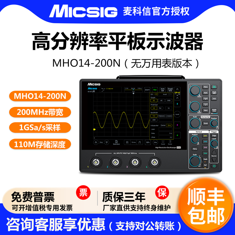 Micsig Mho14-200N High-Resolution Small Oscilloscope with 200Mhz Bandwidth and 1g Sampling Rate