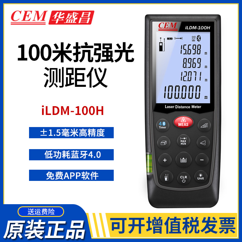 CEM Huashengchang iLDM-100H iLDM-120H iLDM-150H iLDM-160H Handheld Rangefinder