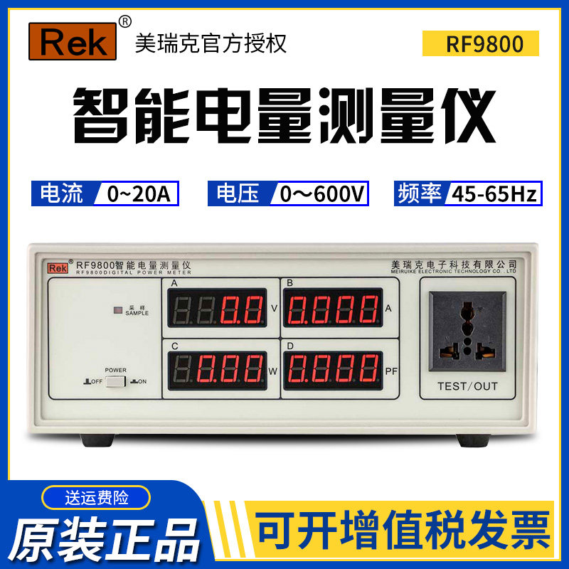 US Rick RF9800 9901 AC/DC Measuring Digital Power Meter Manual Intelligent Power Power Table