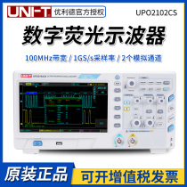 Ulide four-channel digital fluorescence oscilloscope UPO2102CS 2104CS desktop 100m bandwidth test