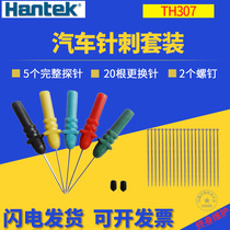 Hantai accessories HT307 acupuncture set is suitable for car repair testing needles for back stab replaceable needles