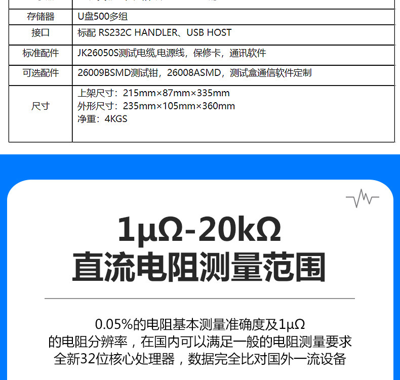 Тестер сопротивления 常州金科jk2516b型直流低电阻测试仪jk2516c毫欧表低阻仪微欧计