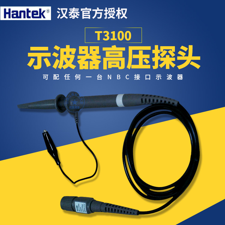 Hantai originally installed PP - 80 150 200 250 general oscilloscope probe 100M high pressure detector pen