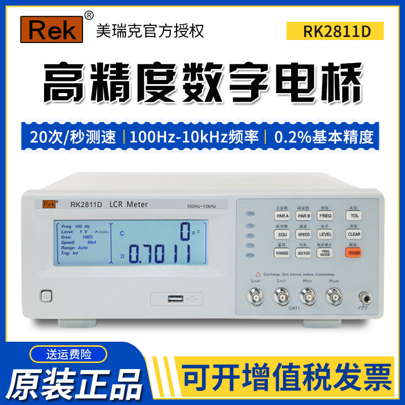 Merrick RK2811D 2830 2837 LCR Digital bridge tester Inductance capacitance frequency measuring instrument