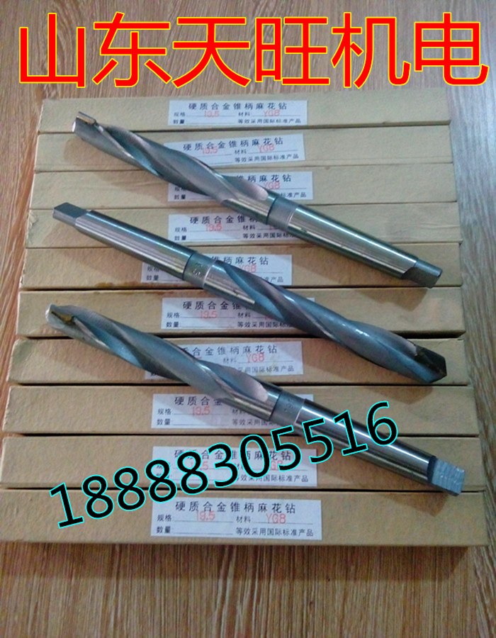 Inlaid alloy cone handle twist drill hard alloy cone drill M12-23 5 cone shank alloy bit twist drill