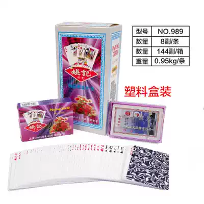 Yao Ji playing cards plastic boxed box 18 8 pay a thick bucket landlord 989 9178 88 * 57mm