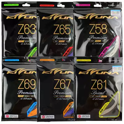 Only sell KIZUNA trip Z58 Z61 Z65 Z67 Z69 imported from Japan 0 58 yu mao qiu xian