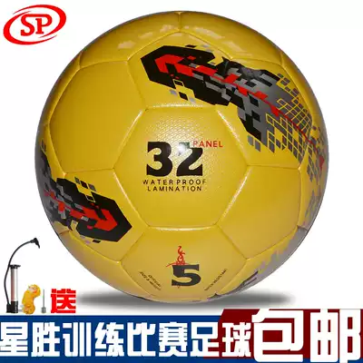 Xingsheng No. 5 football middle school students, young children, football adult competition training balls, hot melt bonding