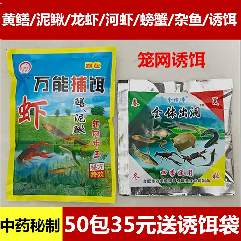 All out of the hole to catch crayfish bait, river shrimp, eel, loach, turtle medicine, fishing net, shrimp cage, fishing cage bait