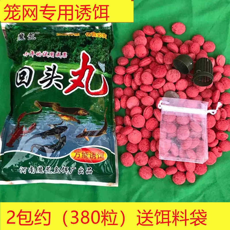 Shrimp Cage Bait Back Pill To Catch The Crayfish River Shrimp Bait Yellow Eel Fish Nets Fishing Cage Chia Fish Medicine Versatile