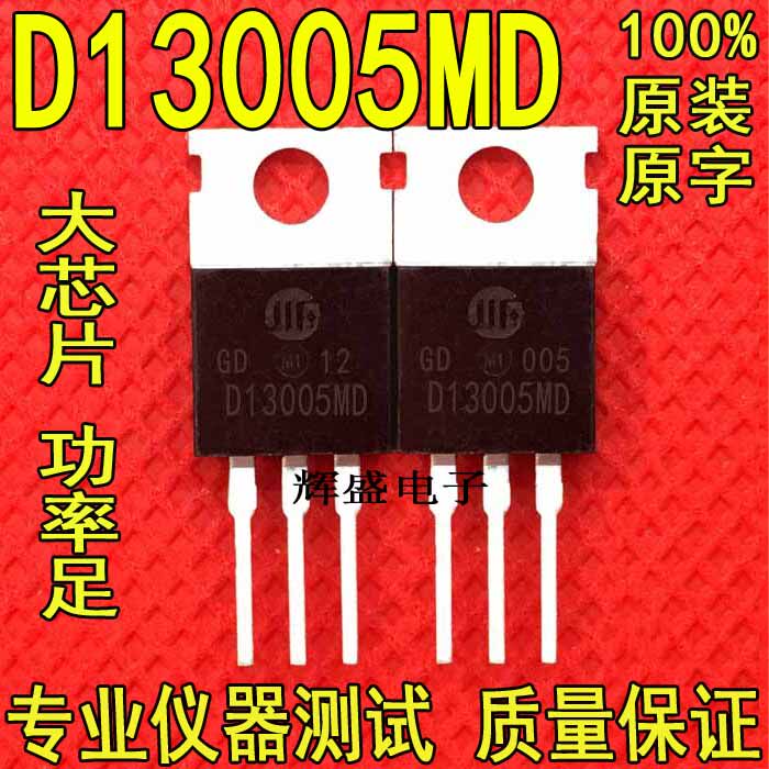 Original imported D13005MD disassembly Warwick factory TO-220 NPN power switching transistor
