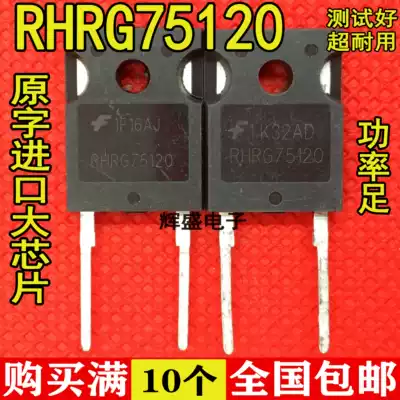 RHRG75120 75120 original imported high voltage fast recovery diode 1200V 75A Super current