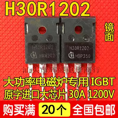 Original disassembly machine Original word H30R120 H30R1202 H30R1203 high power induction cooker IGBT power tube