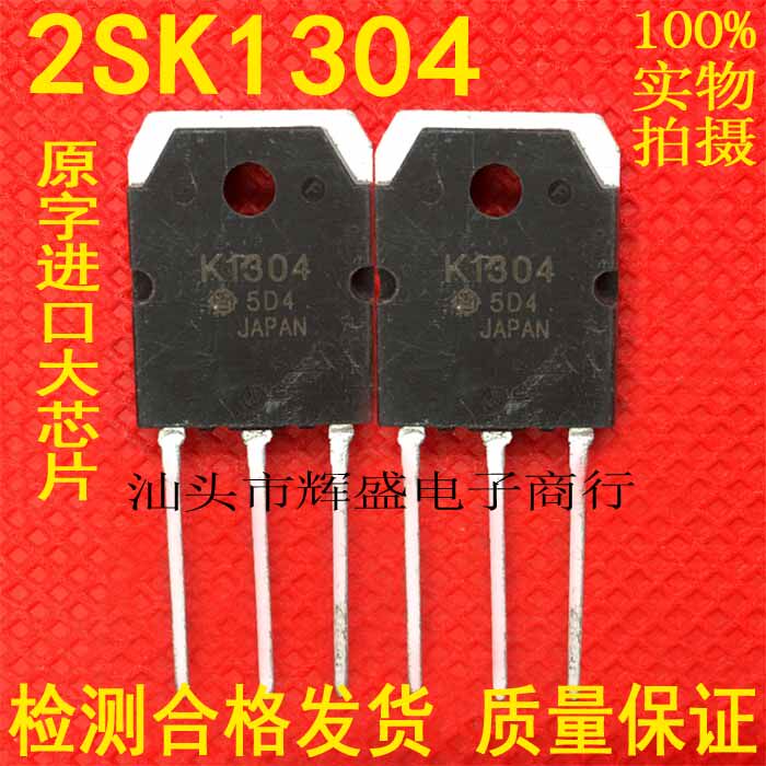 Original IMPORTED UNLOADER K1304 K1304 2SK1304 TO-3P TO-3P MOS FIELD EFFECT ELECTRIC CRYSTAL MEASURING WELL CAN BE STRAIGHT SHOT