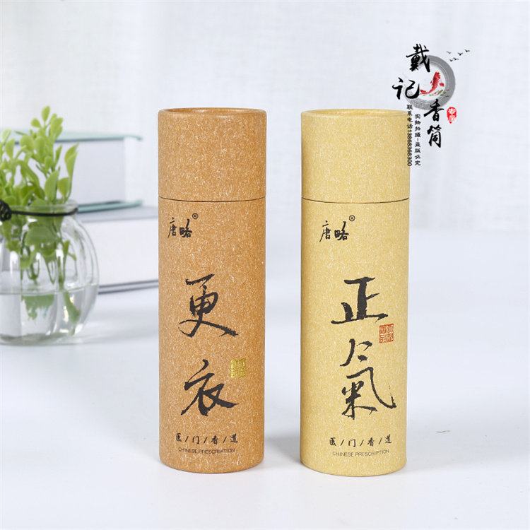 Customized kraft paper fragrance fragrance barrel for easy appreciation of the paper tube paper cans for storage and dry