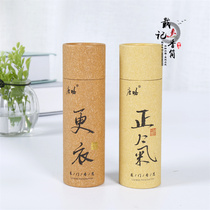 Customized kraft paper fragrance fragrance barrel for easy appreciation of the paper tube paper cans for storage and dry