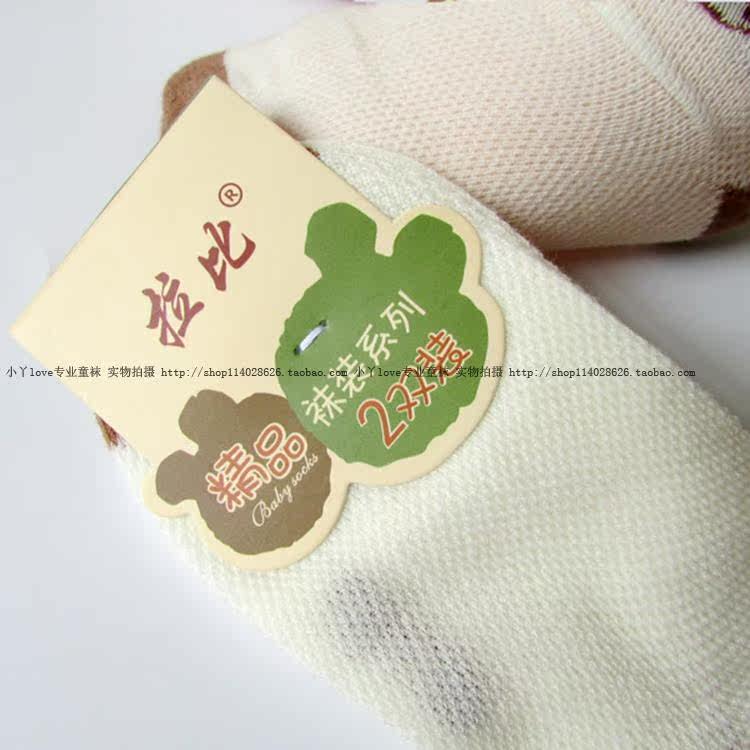 Chaussettes enfant LABI BABY - Ref 2106937 Image 19