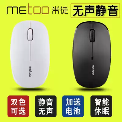 Mitu E1 super provincial automatic power-off Green Aurora laptop desktop office wireless mouse