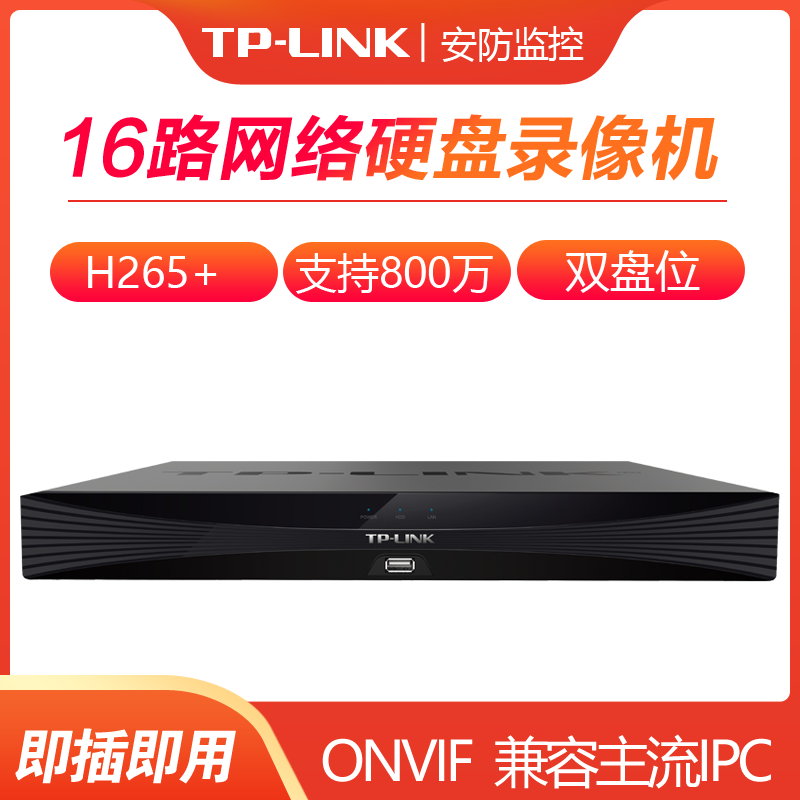TP-LINK TL-NVR6216-L dual-bay 16-way network DVR APP real-time remote monitoring