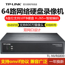 Сетевой видеорегистратор TPLINK 64-разрядная 8-разрядная стойка с кодированной стойкой 265 совместимая с TL-NVR6800