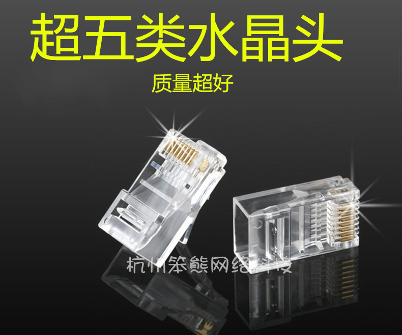 Golden Jia Baise Crystal Head Computer Network Route Joint Super Five Non-Shielded 8 Core Gold Plated rj45 Network Route