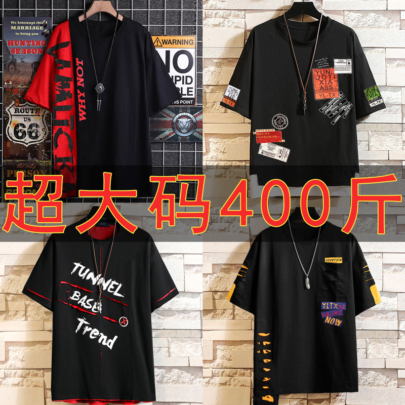 400 Pounds, 170 cm Bust, Plus-Size Men's Clothing, Extra Large Men's T-Shirt, Short-Sleeved, Fat Man's Half-Sleeve, Summer Loose Fit, 300 400 Pounds, 170 cm Bust, Plus-Size Men's Clothing, Extra Large Men's T-Shirt, Short-Sleeved, Fat Man's Half-Sleeve, Summer Loose Fit, 300