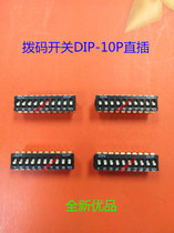 Dip switch 10-bit in-line pitch 2 54mm 10p toggle switch 10-bit brand new gold-plated