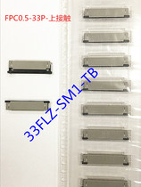 33FLZ-SM1-TB original JST spacing 0 5mm 33P Top drawer FPC0 5mm-33P