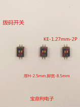 Dial code switch KE 2 bits pitch 1 27mm 2P foot width 8 5mm thick 2 5mm 1 27-2P