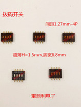 DHN-04F-T-V-T R Taiwan Yuanda 1 27mm 4P Foot width 6 7mm Toggle switch 1 27-4P