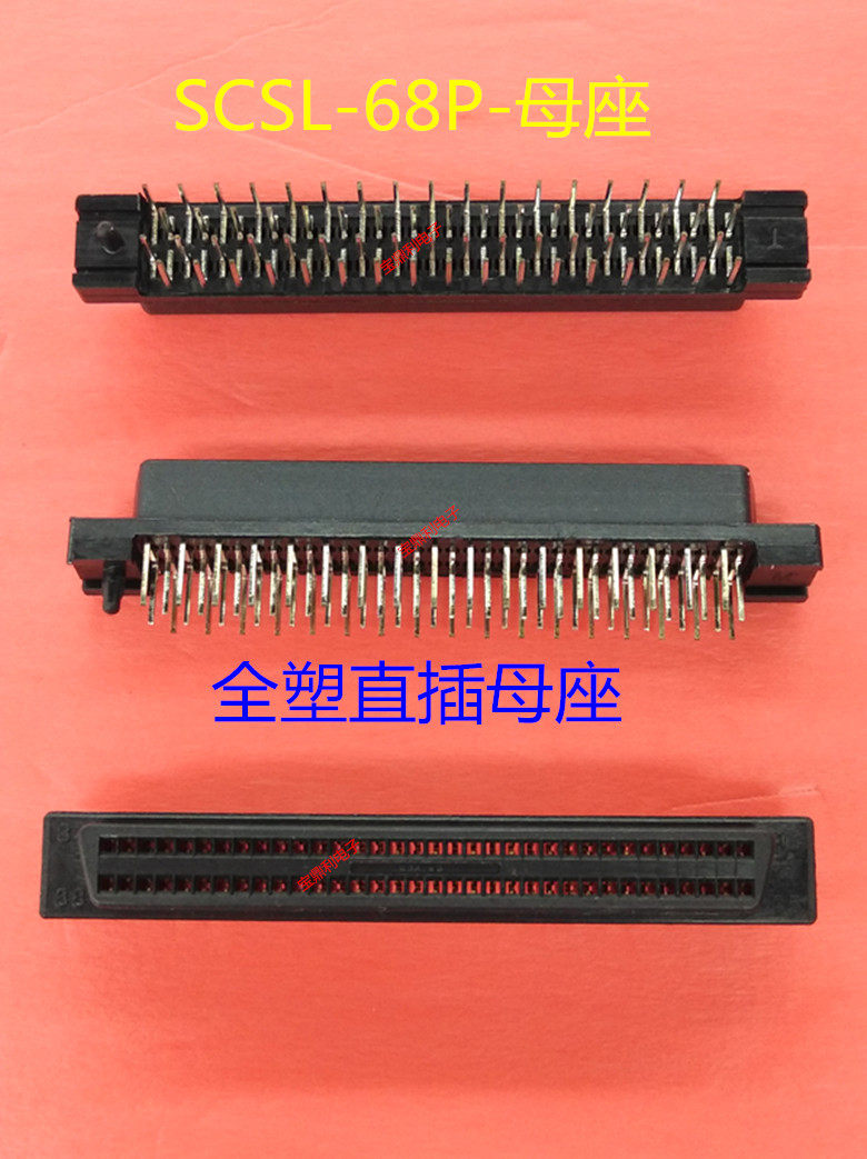 SCSI 68P hole interface straight plug socket Taiwan imported 68P socket connector full plastic socket