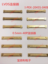 LVDS Connector 0 5mm 40P LCD screen interface I-PEX 20455-040E-12 Female seat 0 5-40P