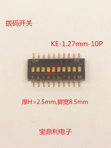 Dial code switch 10 bits patch 1 27mm 10P KE foot width 8 5mm thick 2 5mm 1 27-10P