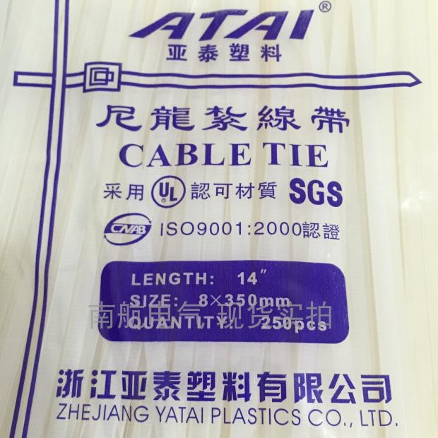 Cable tie 8*350 250 Yatai plastic factory direct nylon cable tie packing belt self-locking nylon