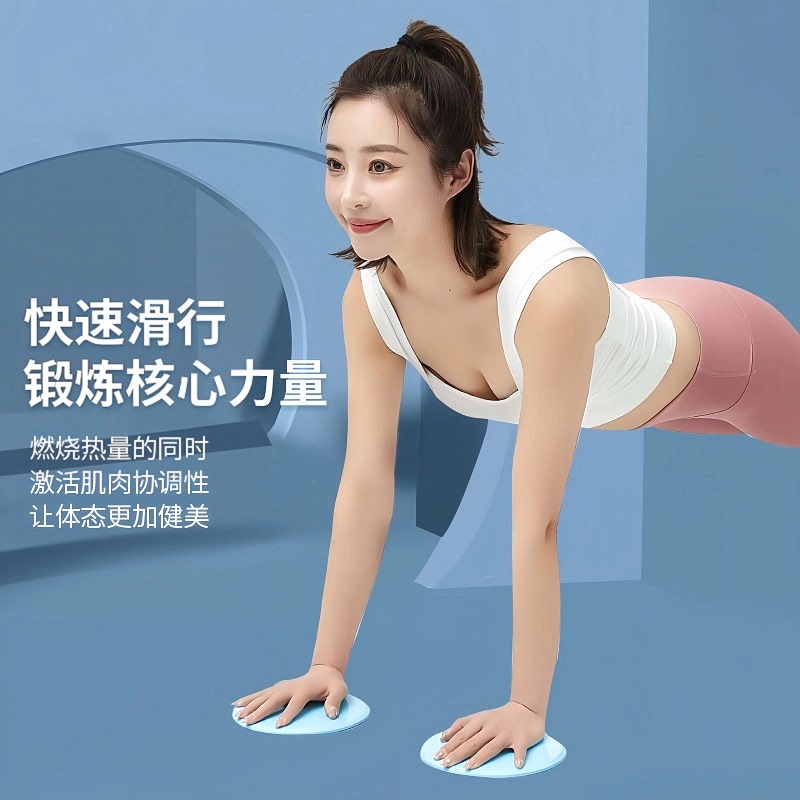Pilates Yoga Sliding Board Fitness Home Weight Loss Core Training Abs Line Slimming Thigh Foot Sliding Mat