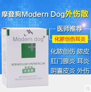 Chấn thương vật nuôi, chó, mèo, bỏng, vết thương, chó, bệnh ngoài da, thối, mủ, chảy máu, chữa lành vết thương, khử trùng - Cat / Dog Medical Supplies