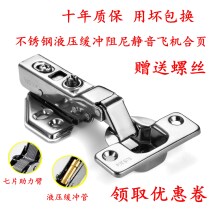 304 stainless steel hinge damping hydraulic buffer cupboard door wardrobe in curved half cover aircraft hinge