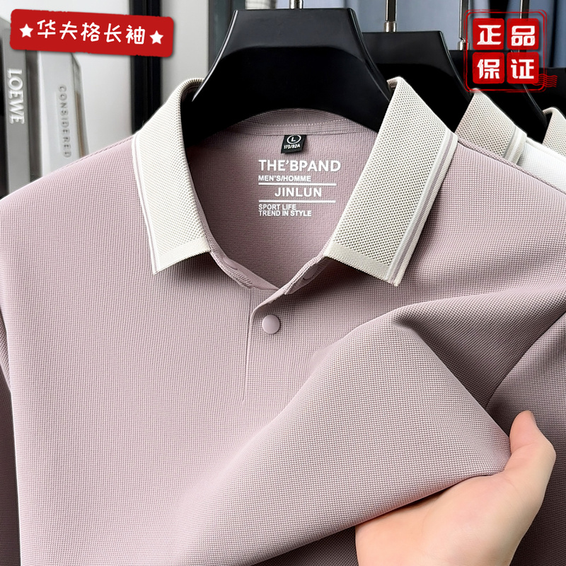 2026 New Model Paul Men's Pink Ice Silk Waffle Polo Shirt with Contrasting Color Collar, Long-Sleeve T-Shirt, High Elasticity, Seamless 2026 New Model Paul Men's Pink Ice Silk Waffle Polo Shirt with Contrasting Color Collar, Long-Sleeve T-Shirt, High Elasticity, Seamless