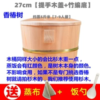 27 см. Toon Tree Steam 5 Catties, 7-9 человек, чтобы поднять набор для 7-9 человек, чтобы поесть