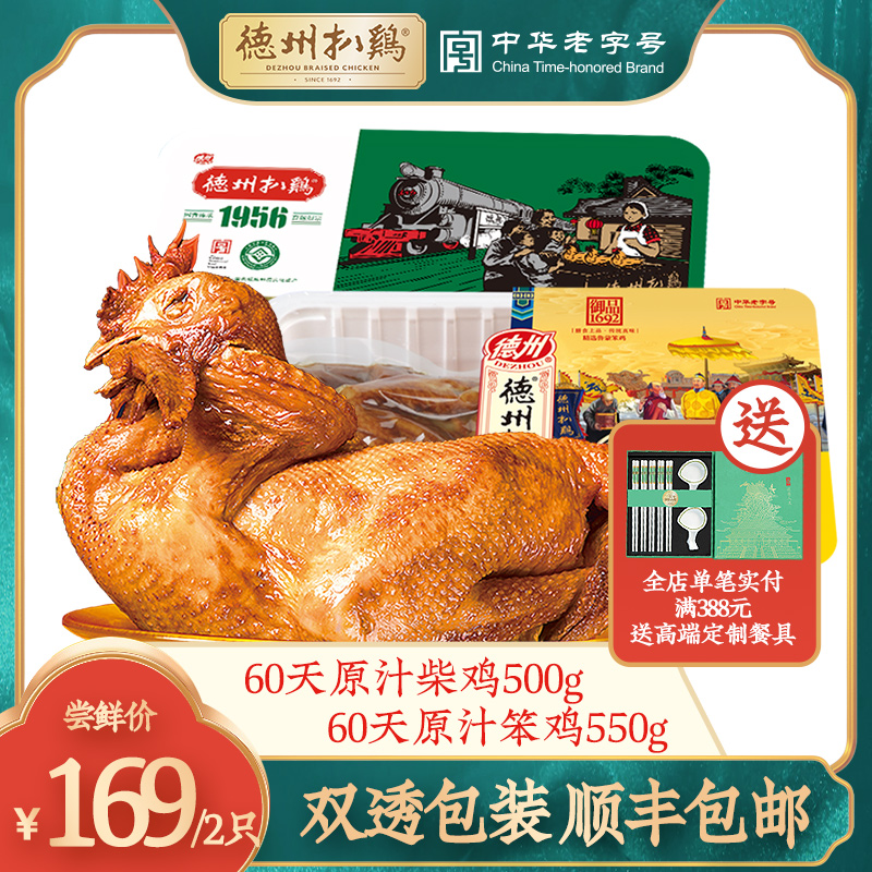 (Texas Chicken Flagship Store)Texas chicken authentic Chinese chicken braised snacks Royal 1692 stupid chicken
