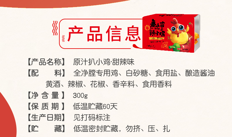 中华老字号 国家非物质文化遗产 德州扒鸡 原汁小雏鸡 300g*2只 图3