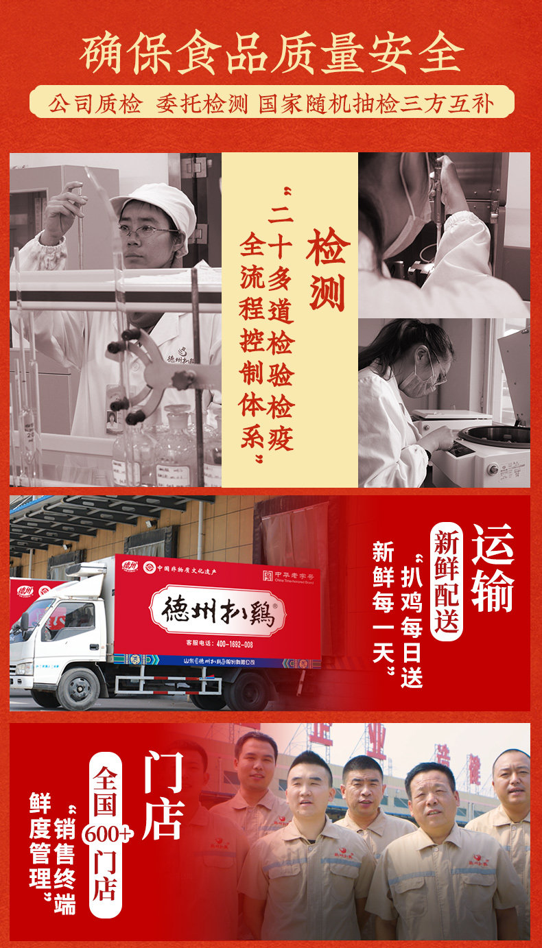 天猫超市 中华老字号 德州扒鸡 400g 图17