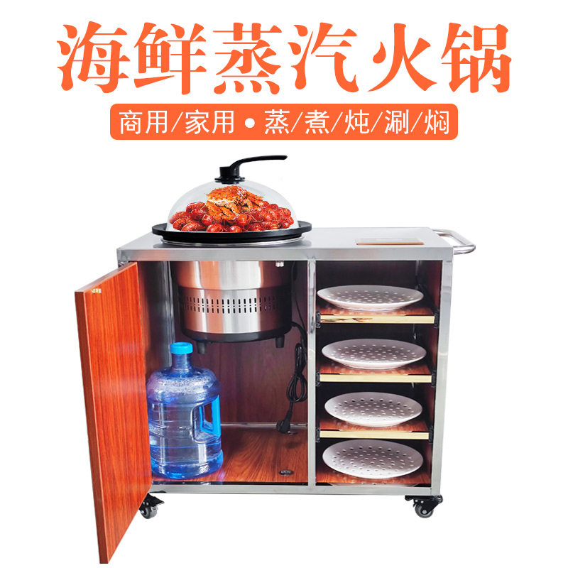 Steam Seafood Hot Pot Multifunction Commercial Sauna Pot Health electric steam pot stone pot fish intelligent lifting equipment table