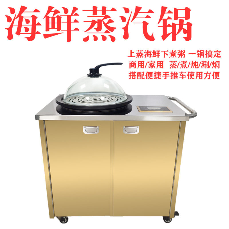 Zankang steam hot pot electric steamer equipment seafood pot household stainless steel fully sealed trolley dining car hot pot table