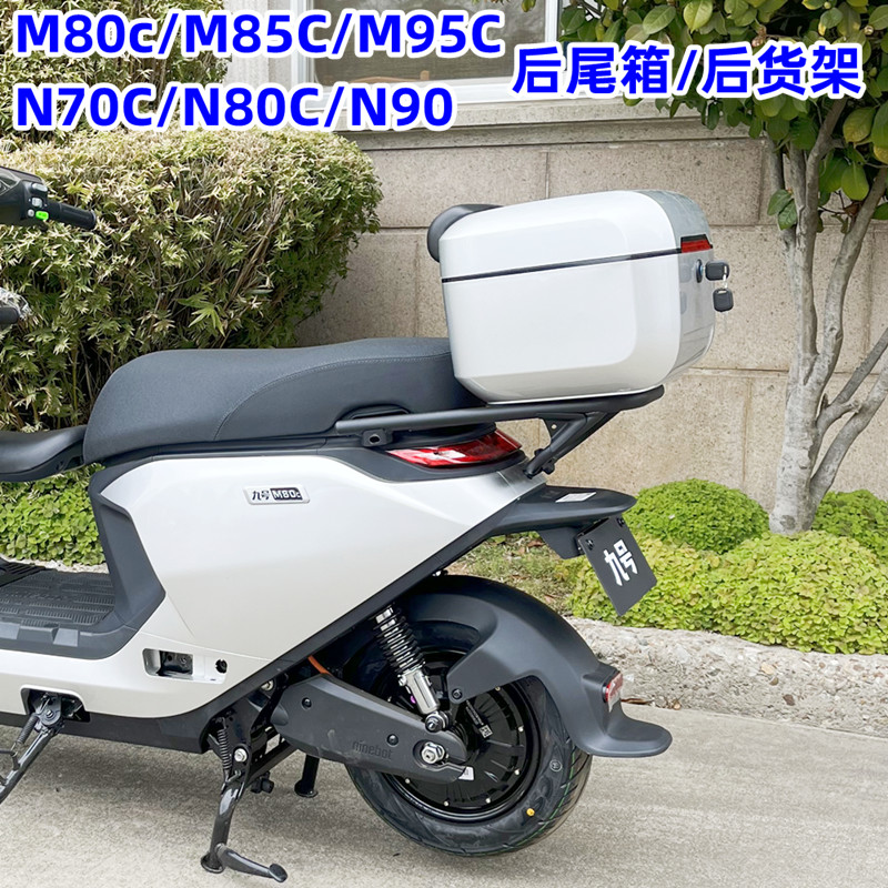Application No. 9 electric M80C M80C 85C M95C M95C tailbox N70 N70 N90C N90C trunk tailframe retrofit-Taobao